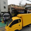 미래자동차공업사 이미지