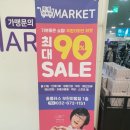 부천소사홈플러스아모레화장품 | 반품샵에서 쇼핑하고 생활비 절약해요! 두원리퍼브 홈플러스 부천 여월점 방문 후기