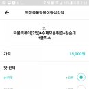 인정국물떡볶이 - 동작구 만양로3길 30 | 인정국물떡볶이