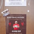 역촌역 화장실 | 응암역족발 역촌역회식 장충당 역촌점