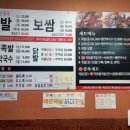 일산 탄현동 백년족발보쌈 내돈내산 후기 | 족발보쌈 세트 추천,가격,일산족발맛집