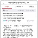 팬텀싱어 포르테 디 콰트로 콘서트 이미지