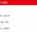 홈플러스(주)고양터미널점 티스토리
