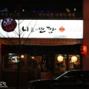 SK크로바주유소