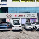 지니스안경일도인제사거리점 이미지