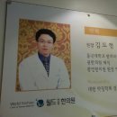 월드연합한의원 이미지