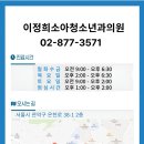이정희소아청소년과의원 네이버블로그