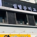 자연설렘 이미지