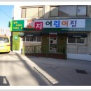 예지어린이집 이미지