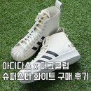 슈퍼스타 | 아디다스 운동화 슈퍼스타 화이트 떠그클럽 콜라보 착용 후기