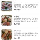 이안참치