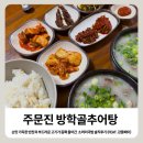 시민소머리국밥 | 손맛 가득한 반찬과 부드러운 고기가 듬뿍 들어간 '방학골 추어탕' 소머리국밥 솔직후기 (feat. 강릉페이)