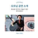 찾아가는 영화관 <오. 헐리우드> 6. 이미지