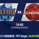 2021-2022 V리그 IBK기업은행 vs AI페퍼저축은행 경기 통합달글 이미지