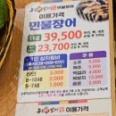 농부애 갈비 어양점 이미지