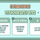 (주)흥아포밍 네이버블로그