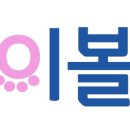 하이볼리