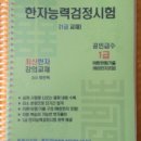 주식회사 한자