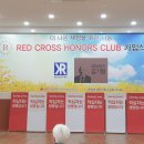 RED CROSS HONORS CLUB 가입식 이미지