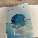 P104 | 양면의 조개껍데기(김초엽, 래빗홀) 후기