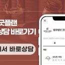 법무법인굿플랜부산분사무소