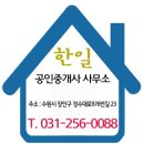 희성 공인중개사사무소 이미지