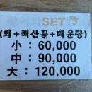 일광활어회 이미지