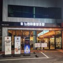 영상으로 만나는 발레<라 바야데르> | 안성 아양동 술집 느린마을양조장, 계절별로 만나는 직접 빚은 프리미엄 수제 막걸리 맛집 추천