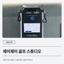제이제이골프스튜디오