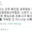 대구 서구보건소 확진된 감염예방업무를 총괄하는 감염예방의약팀장, 신천지로 확인 이미지