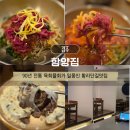 불고기&비빔밥 | 경주한우물회 황리단길맛집 함양집 치즈불고기 한우비빔밥 후기