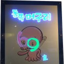 동쪽머구리 이미지