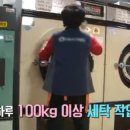 다듬돌 세탁방 이미지