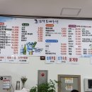 삼길포건어물 이미지
