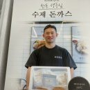 믿고 사 먹는 맛, 바삭하게 한돈 수제 돈까스 내돈내산 후기