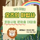 포항시청문화동 대잠홀 이미지