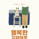 행복한 고양이 이미지