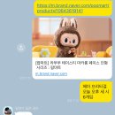 테이스티박스 | 팝마트 네이버 스마트 스토어 라부부 테이스티 마카롱 시리즈 풀박스 구매 성공 후기 🎉