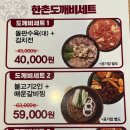 한촌설렁탕오산점 이미지