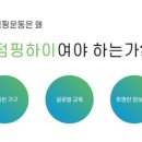 파란점핑