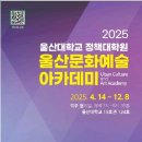 울산대학교 정책대학원 이미지