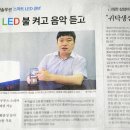 스마트 LED 이미지