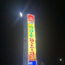 아마존한증막