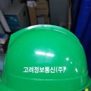 고려정보통신(주) 이미지