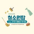 세븐일레븐 대구앞산드림점 | 대구 남구 이사청소 앞산비스타동원 최고의 결과물