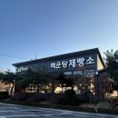 포천 | 포천당일치기,포천대형카페 방문후기