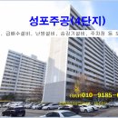 성포동 주공4단지 이미지