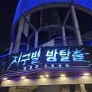 동일카인테리어 | [방탈출#17] 지구별방탈출 홍대라스트시티 : 카부트(KABUT) | 쫀득한 잠입스릴러 테마