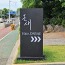 일산 중산동 미용실 헤어온새 예나샘 단발펌 후기