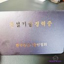 [의정부] 한국건설기술인협회 | 건설업 면허 등록에 필요한 건설기술경력증 발급